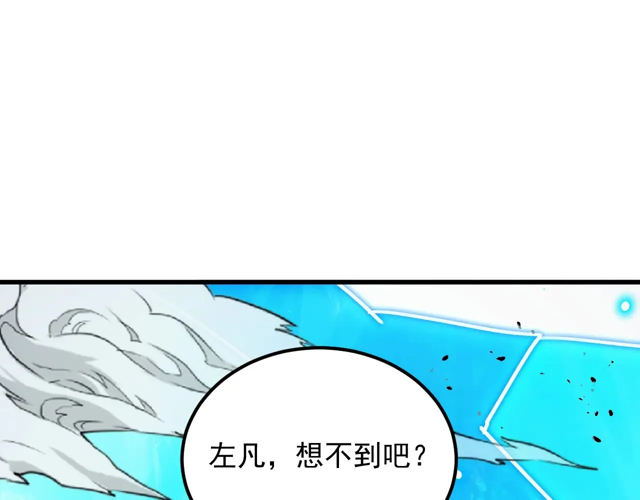 302 左凡败亡？！ 第87页
