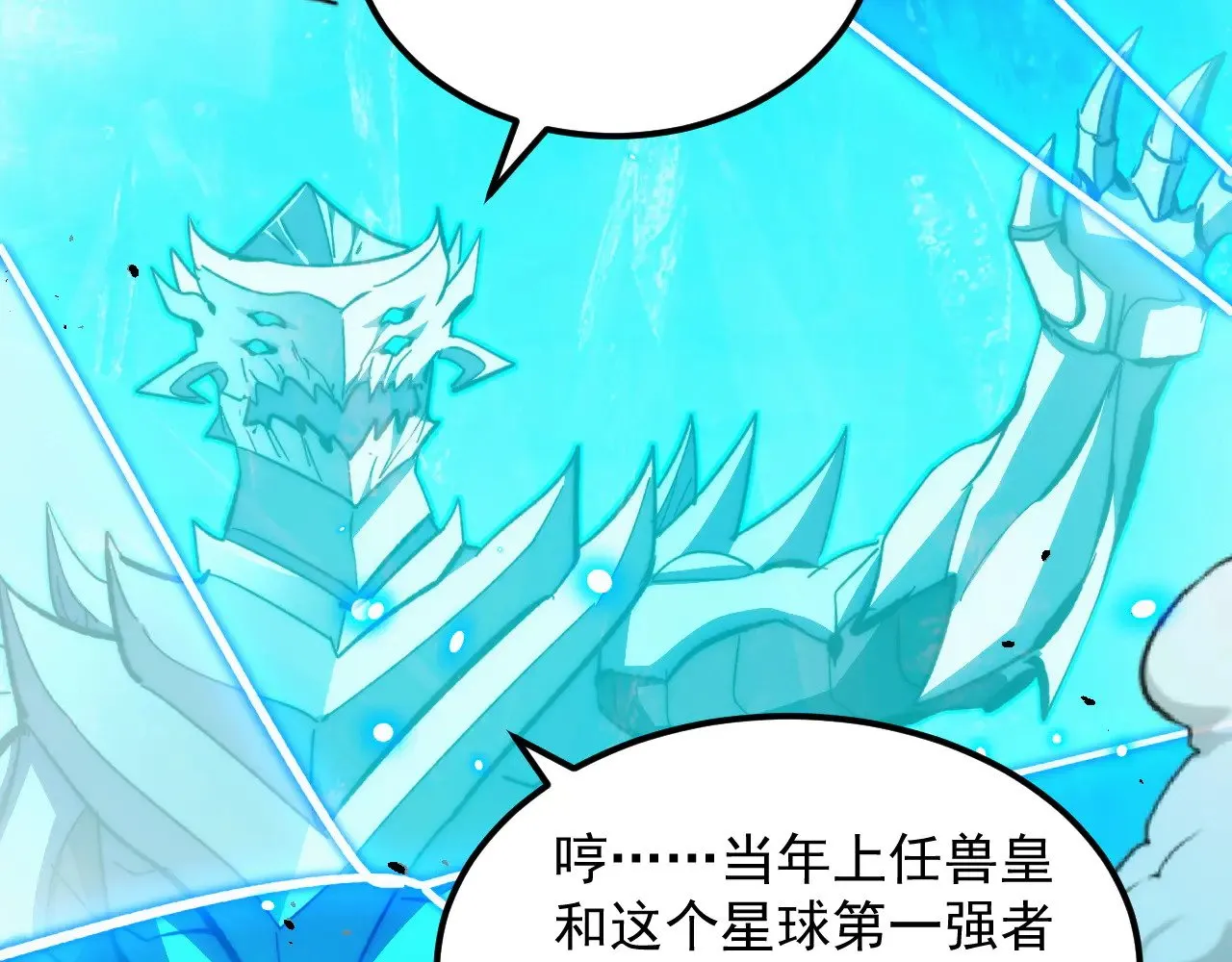 302 左凡败亡？！ 第88页
