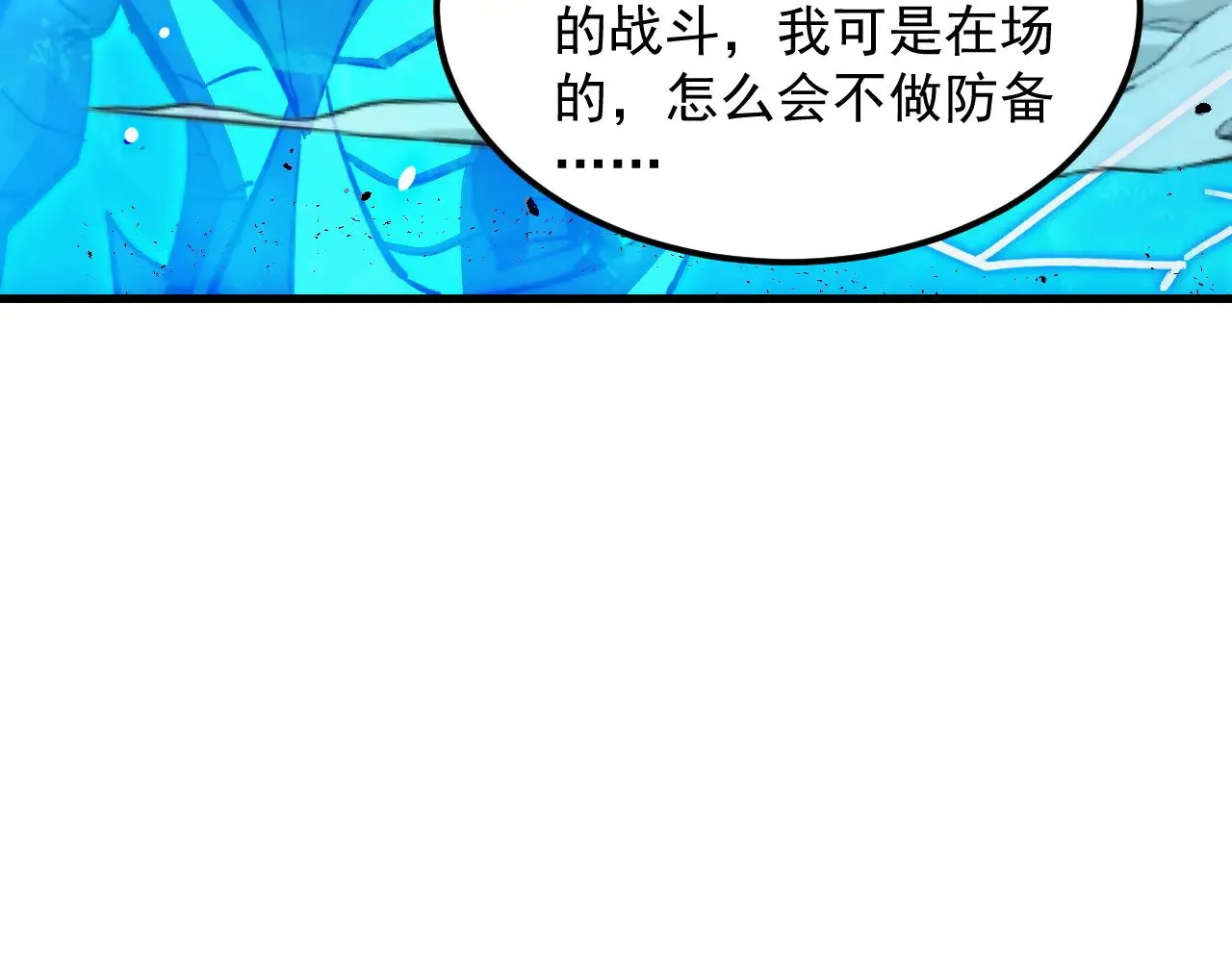 302 左凡败亡？！ 第89页