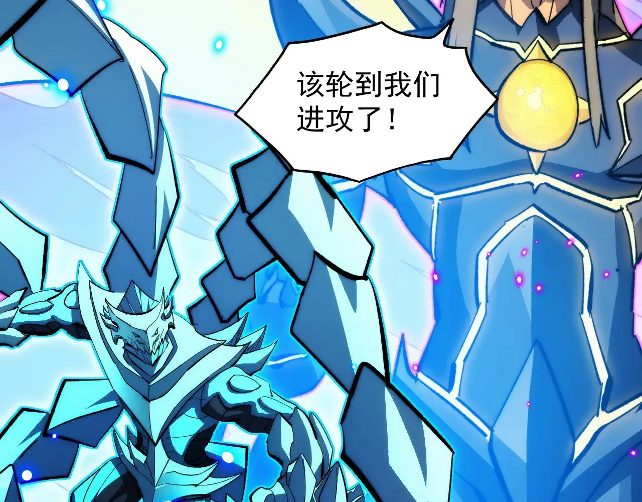 302 左凡败亡？！ 第91页