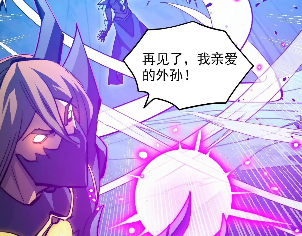 302 左凡败亡？！ 第97页