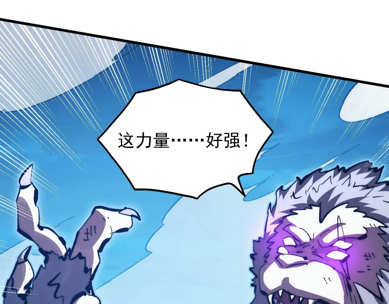 302 左凡败亡？！ 第105页