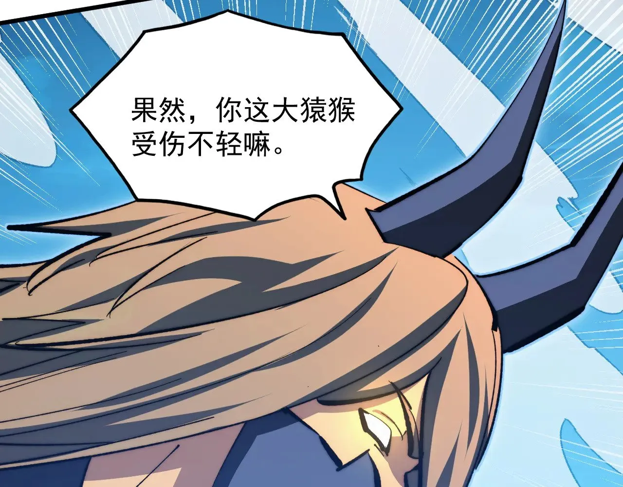 302 左凡败亡？！ 第108页