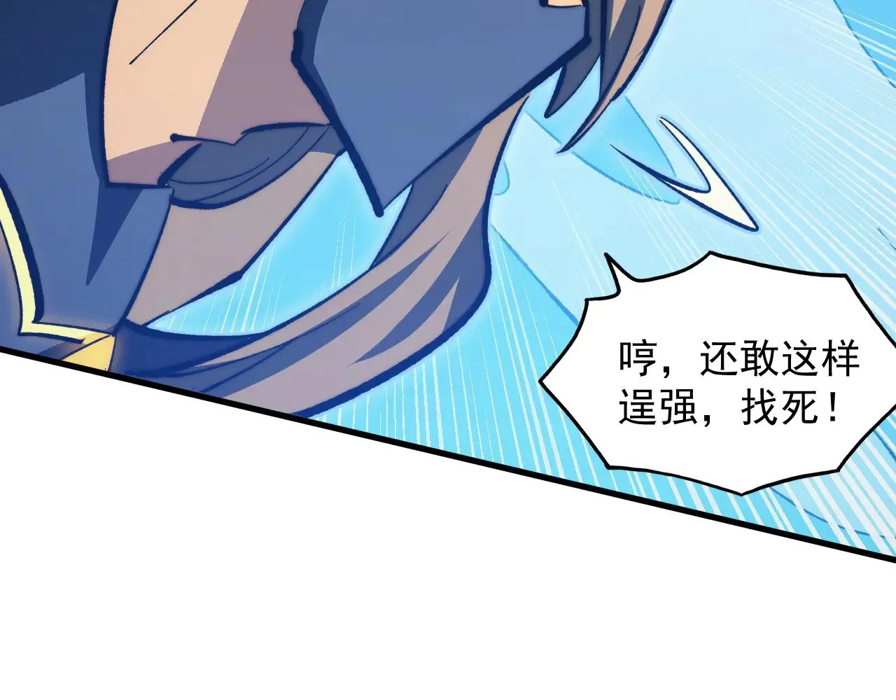 302 左凡败亡？！ 第109页