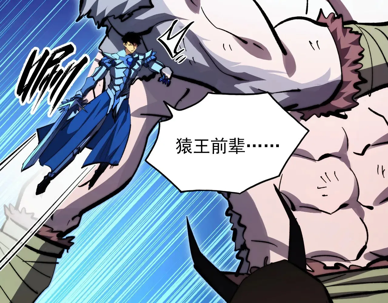 302 左凡败亡？！ 第111页