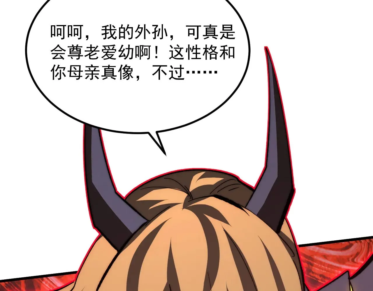 302 左凡败亡？！ 第113页