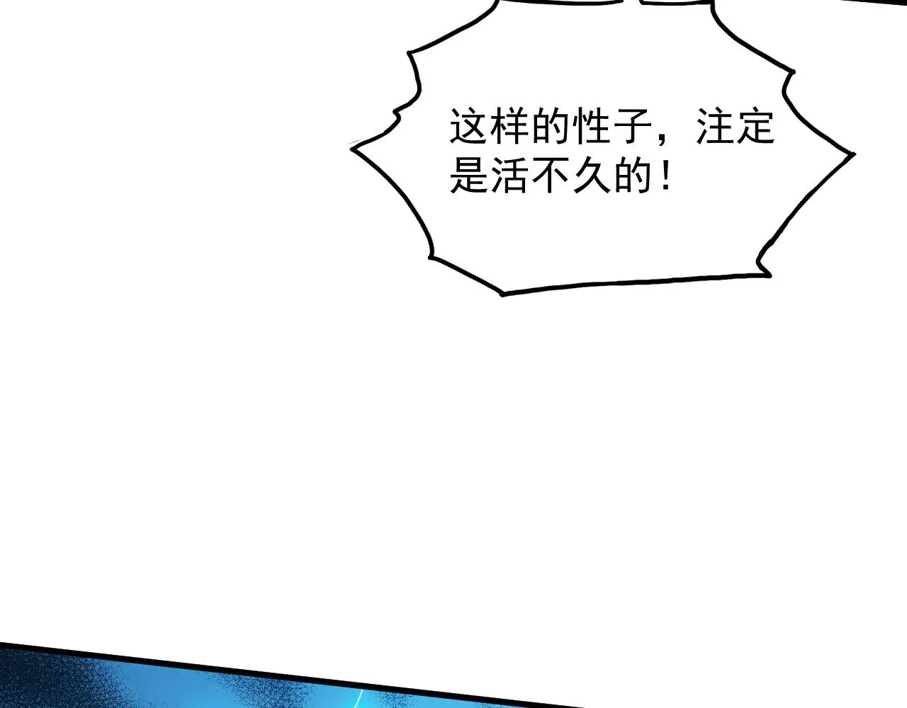 302 左凡败亡？！ 第115页