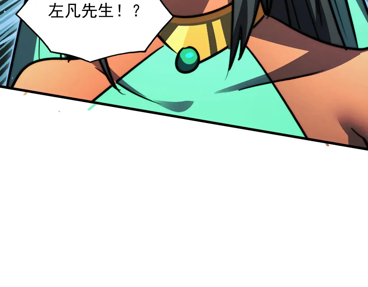 302 左凡败亡？！ 第121页