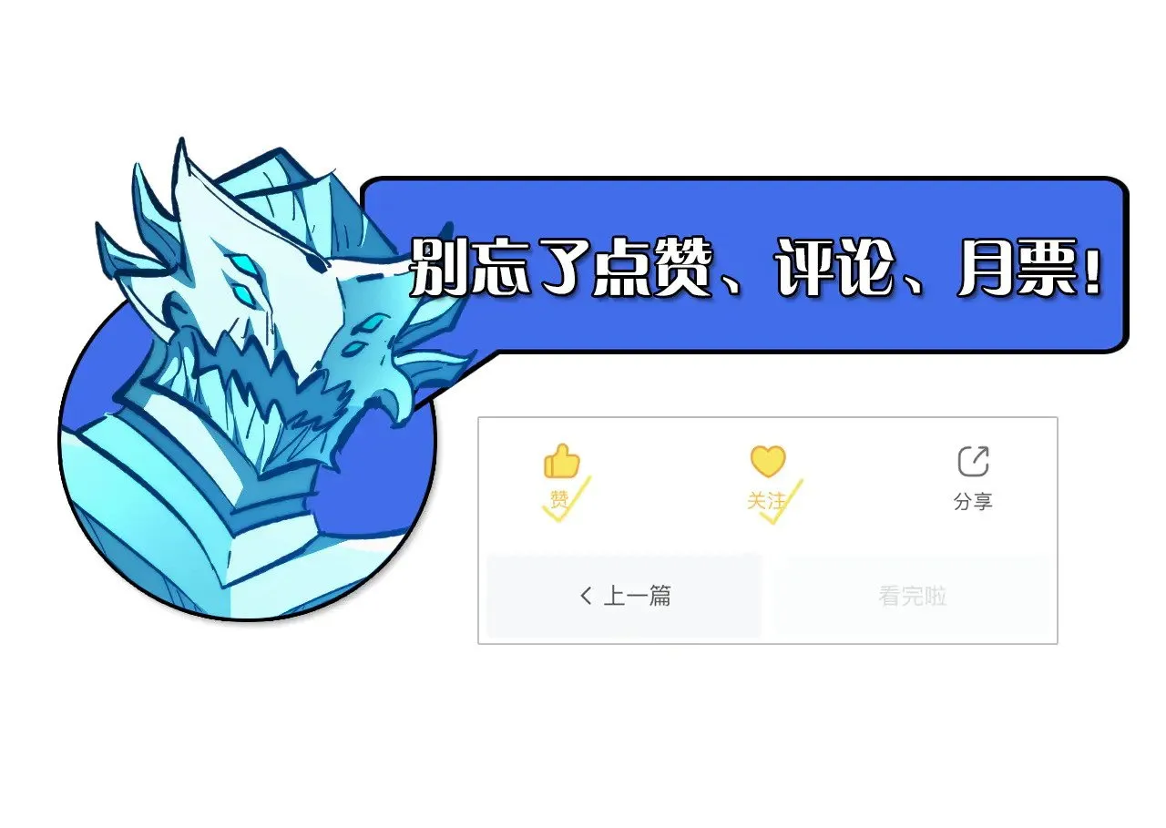 302 左凡败亡？！ 第128页