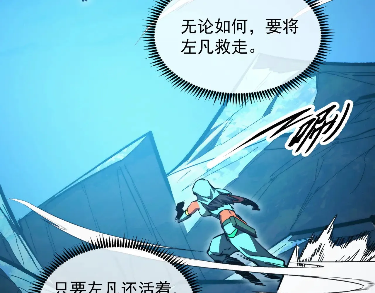 303 左凡的算计。 第17页
