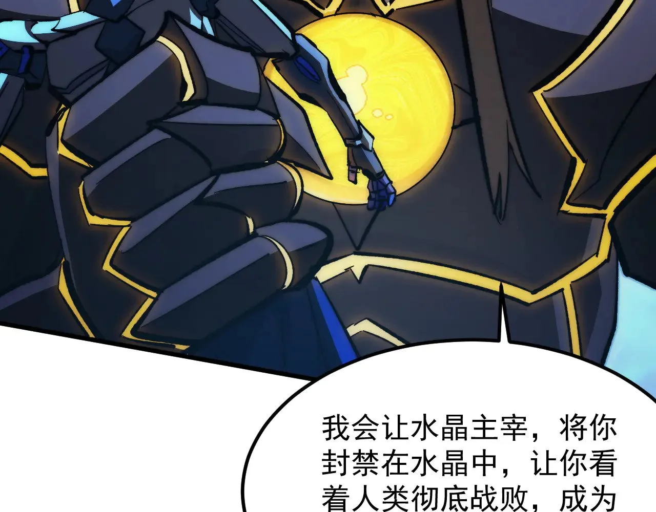 303 左凡的算计。 第23页