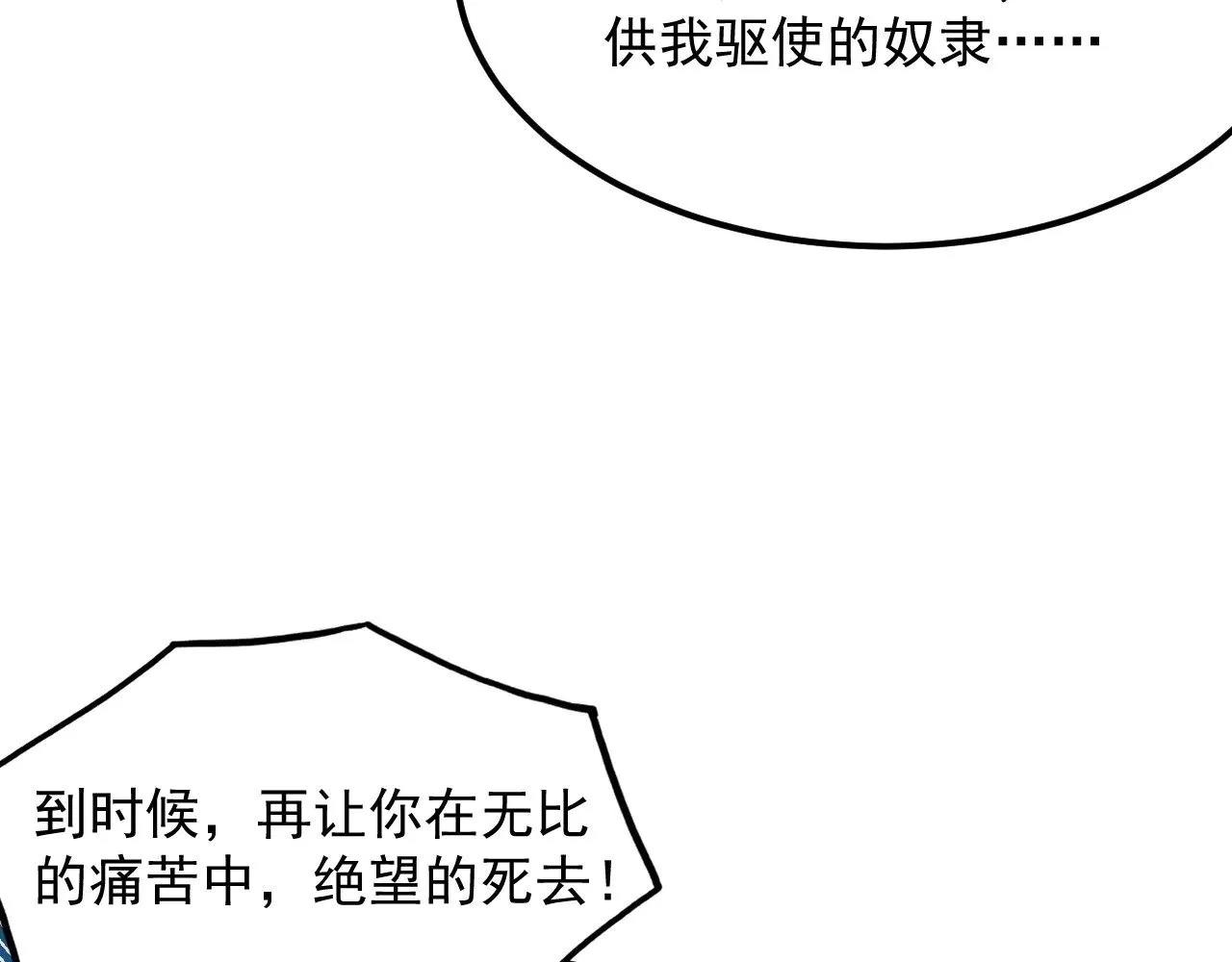 303 左凡的算计。 第24页