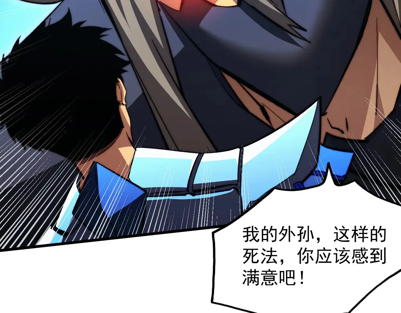 303 左凡的算计。 第26页