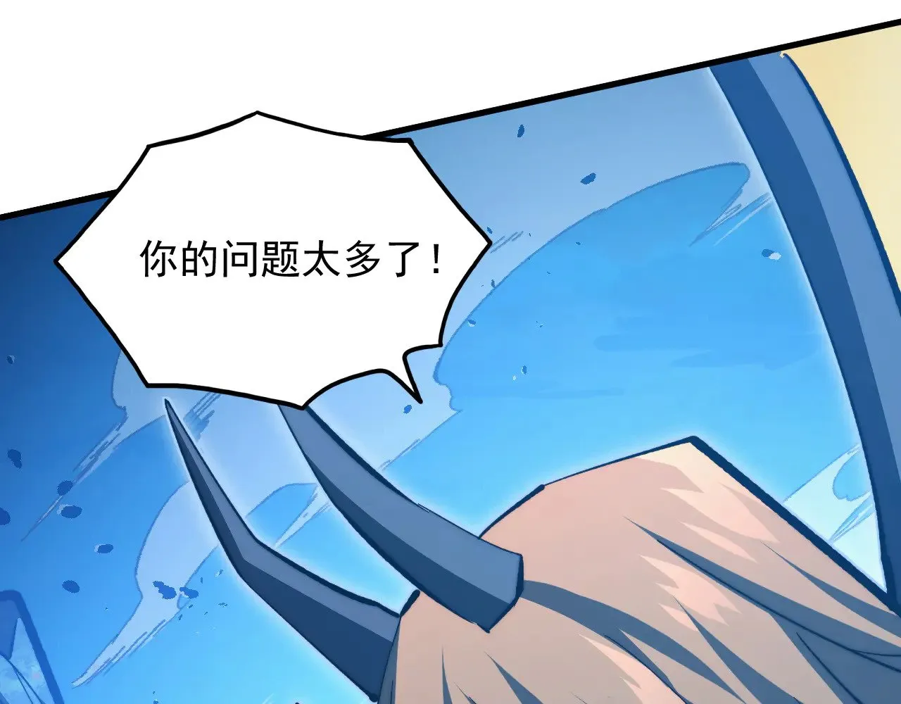 303 左凡的算计。 第30页