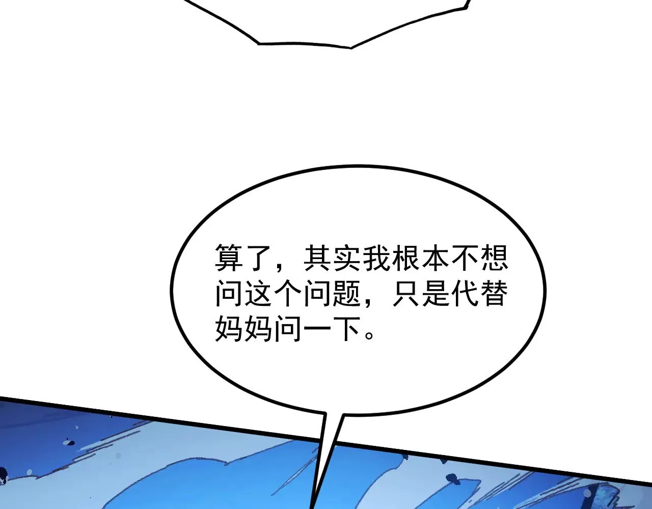 303 左凡的算计。 第32页