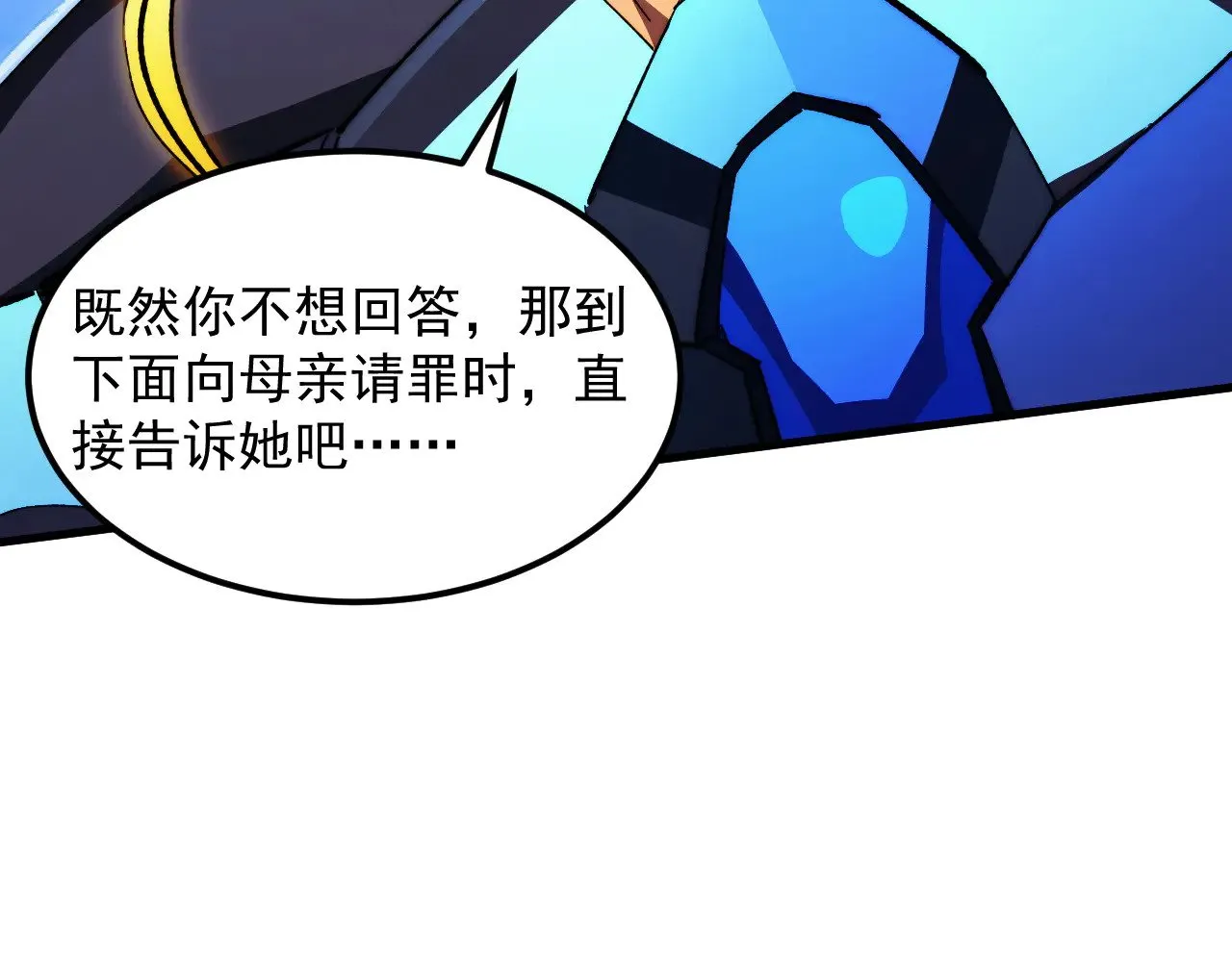 303 左凡的算计。 第34页