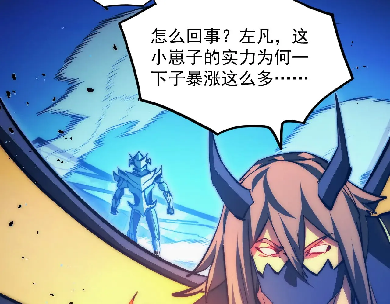 303 左凡的算计。 第61页