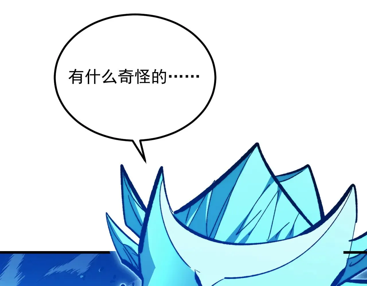303 左凡的算计。 第63页