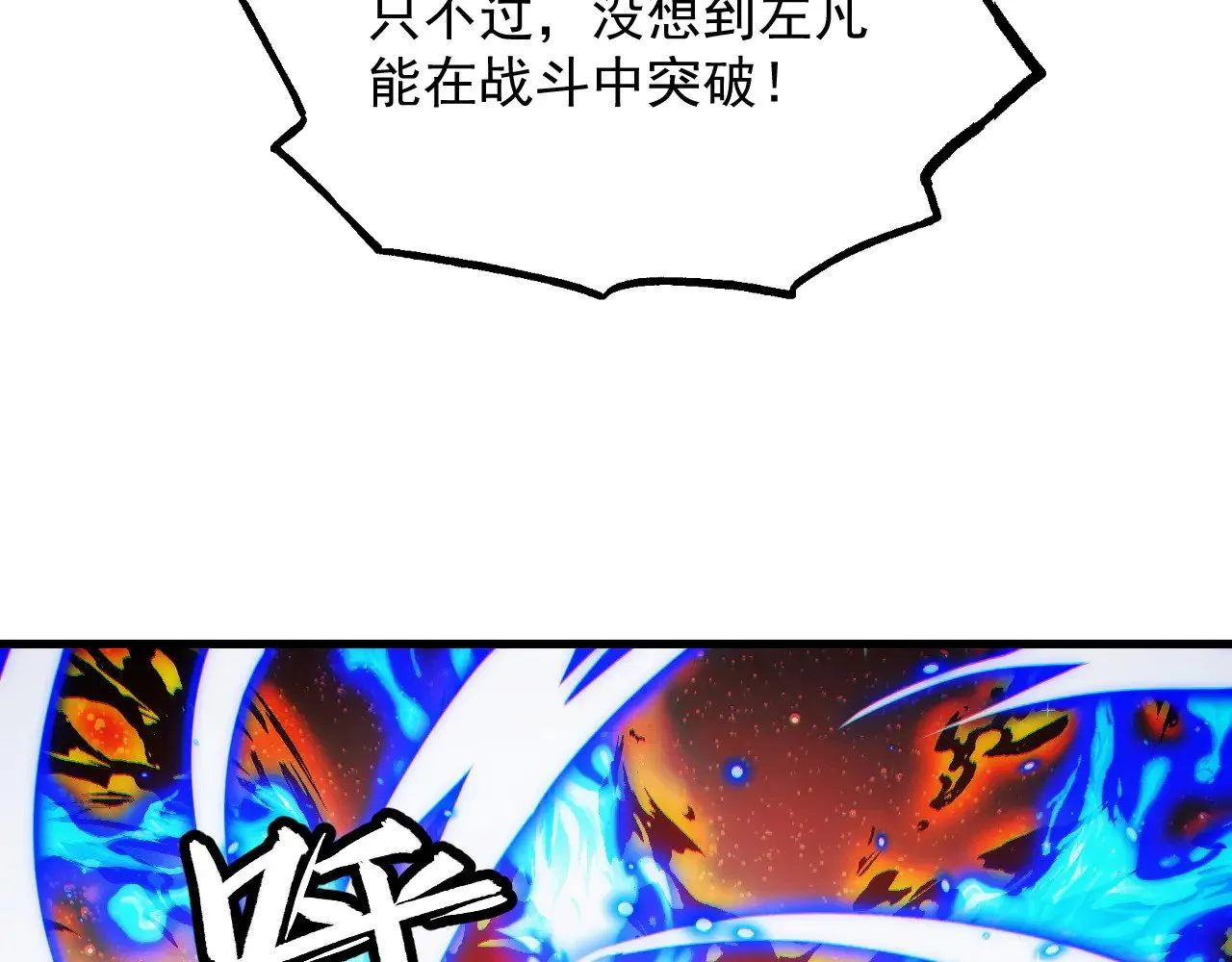 303 左凡的算计。 第66页