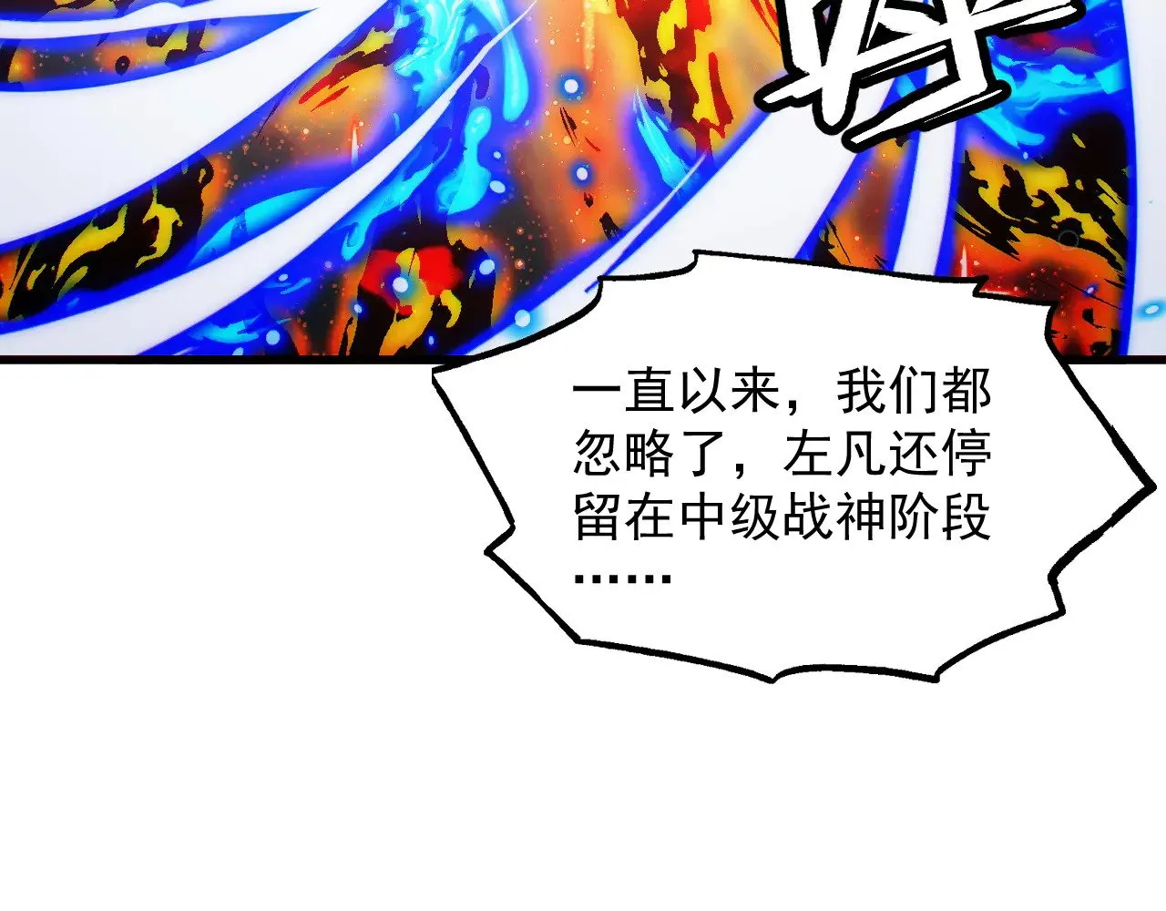 303 左凡的算计。 第68页