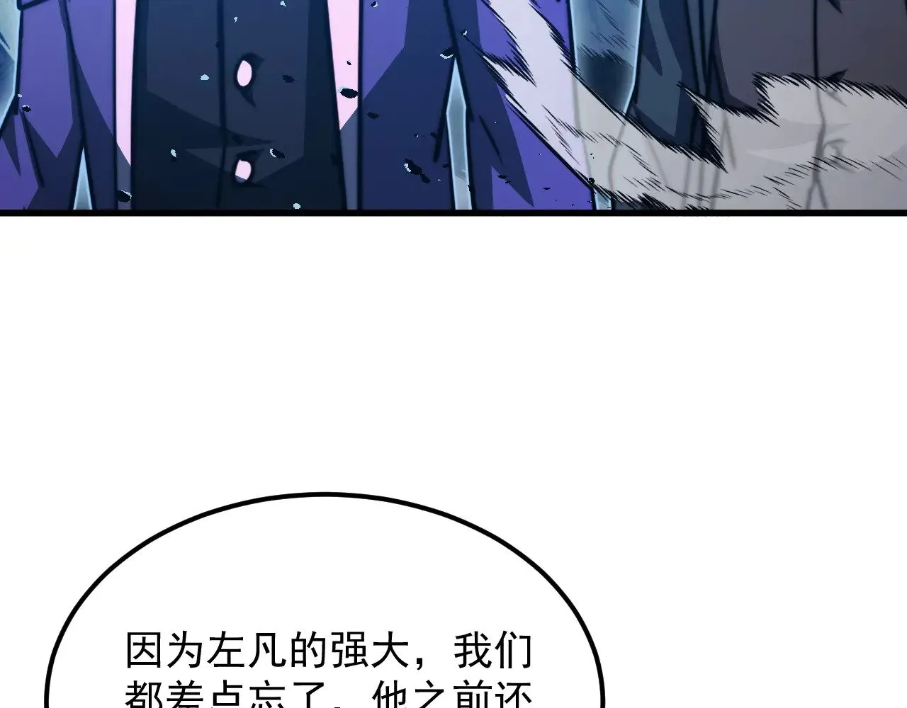 303 左凡的算计。 第71页