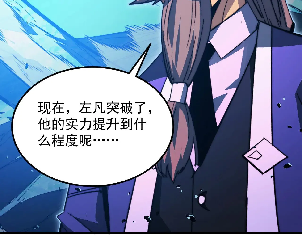 303 左凡的算计。 第73页