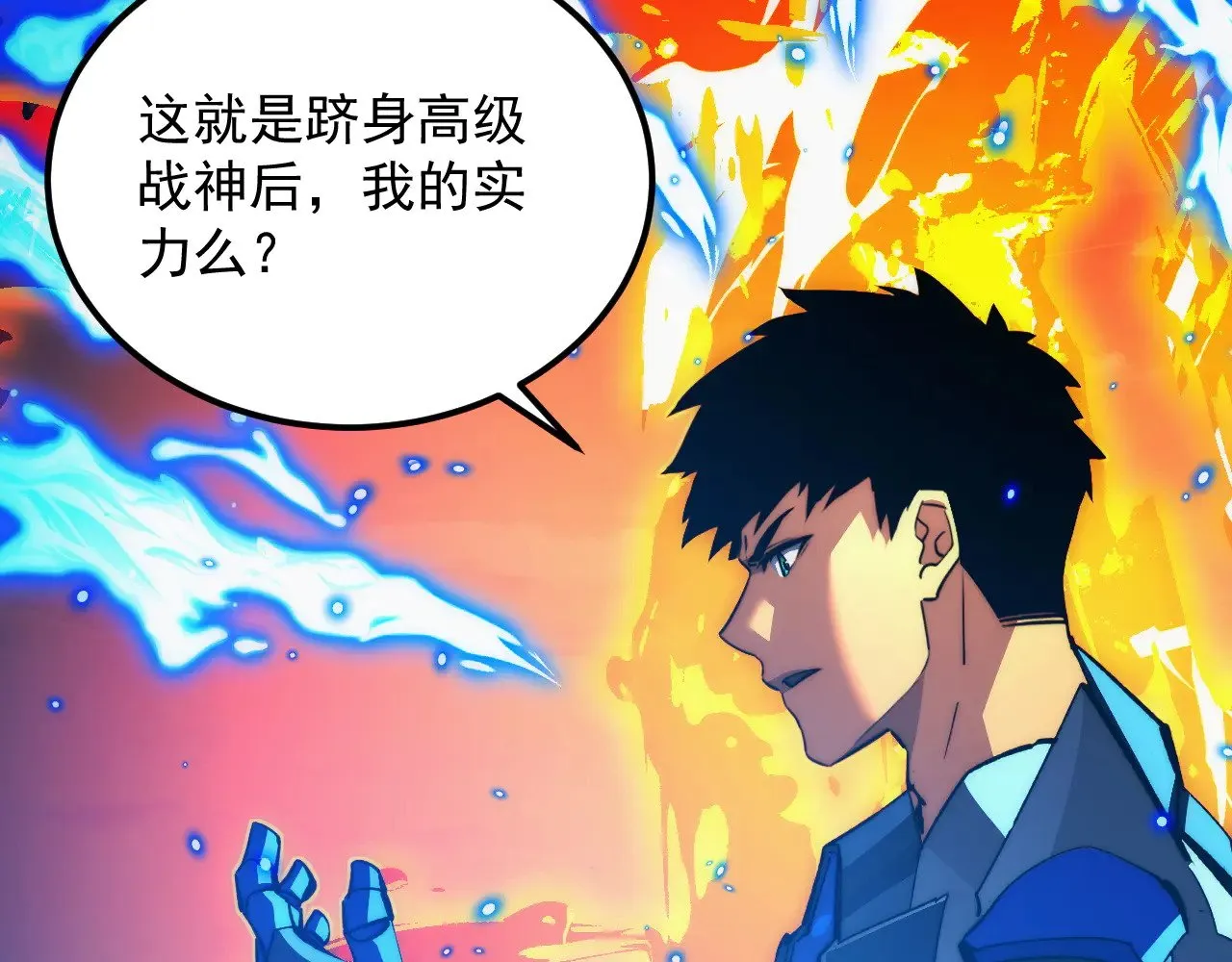 303 左凡的算计。 第93页