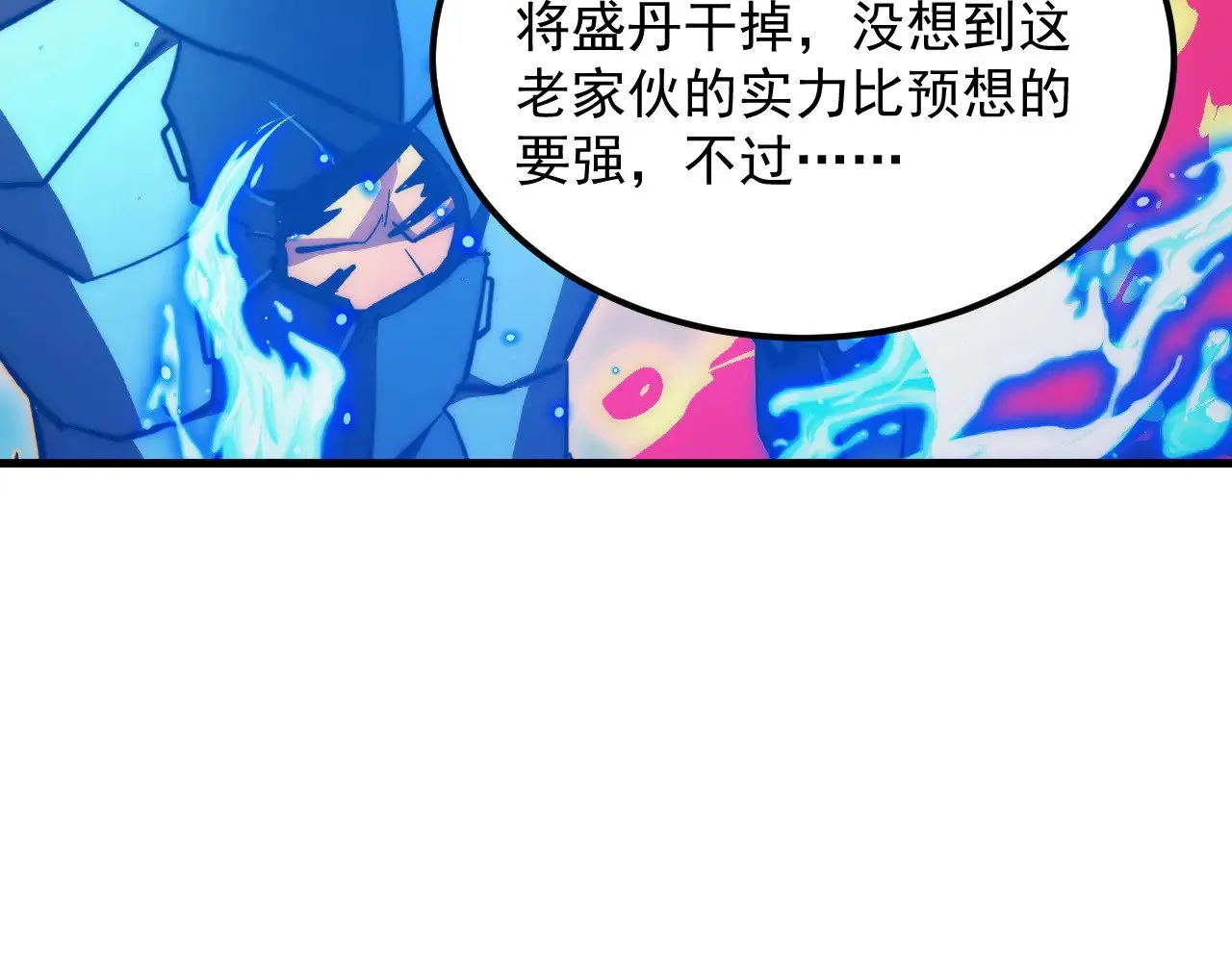 303 左凡的算计。 第97页