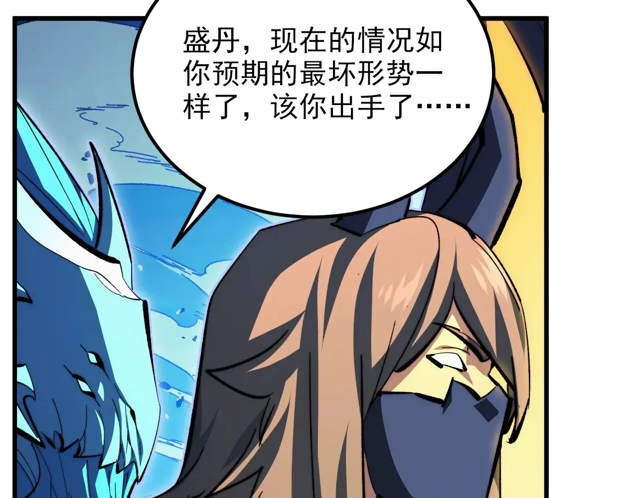 303 左凡的算计。 第108页