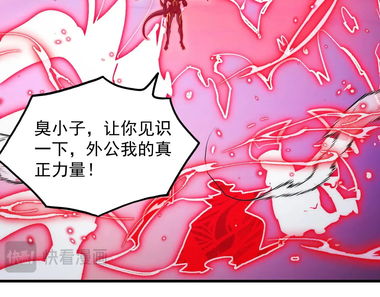 304 血噬领域！ 第6页