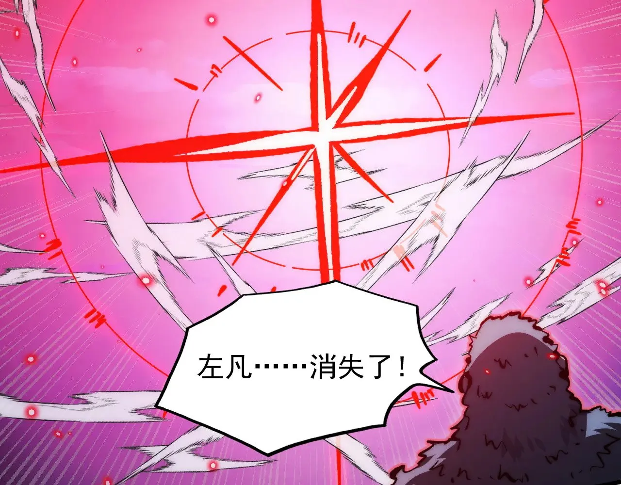 304 血噬领域！ 第15页