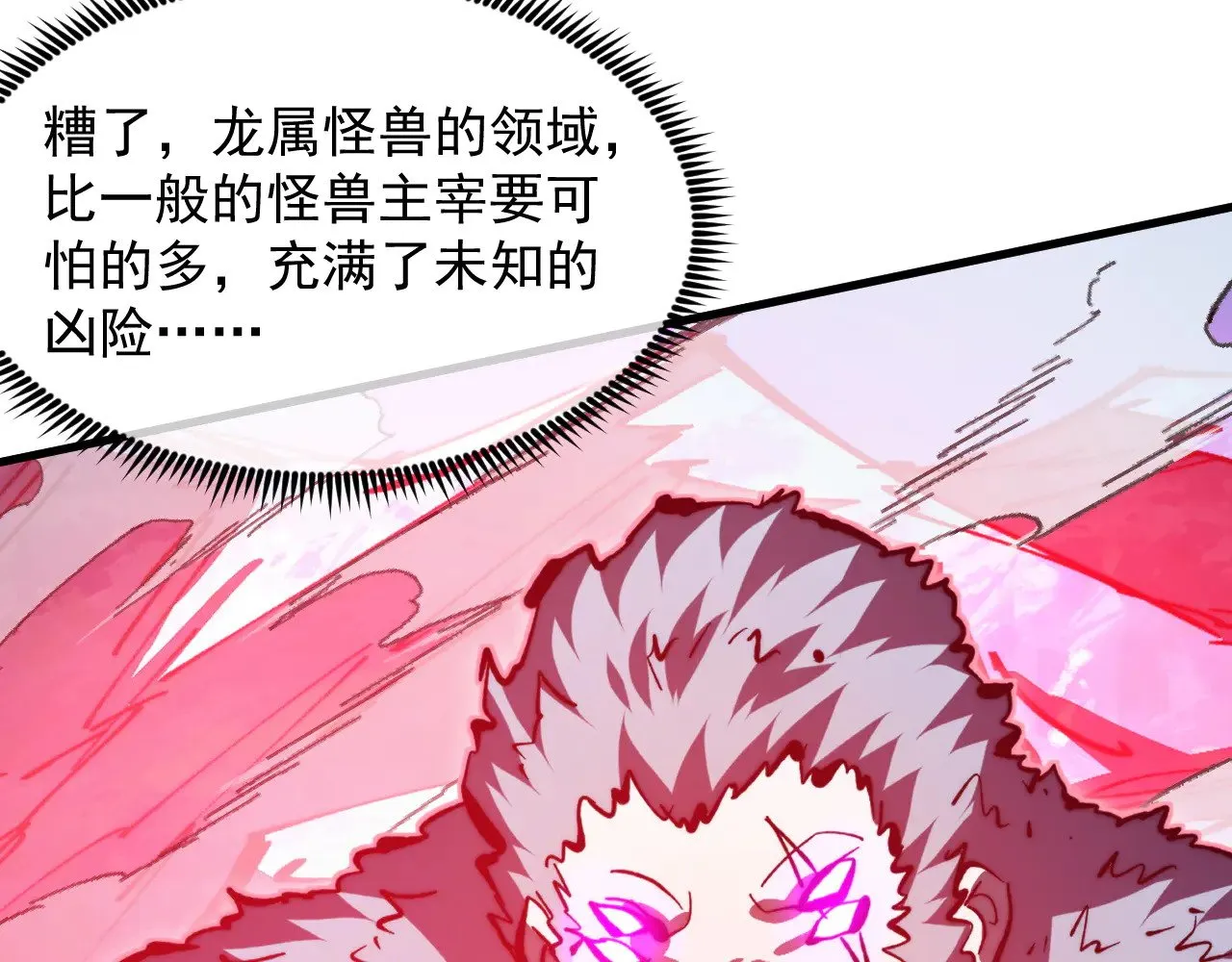 304 血噬领域！ 第17页