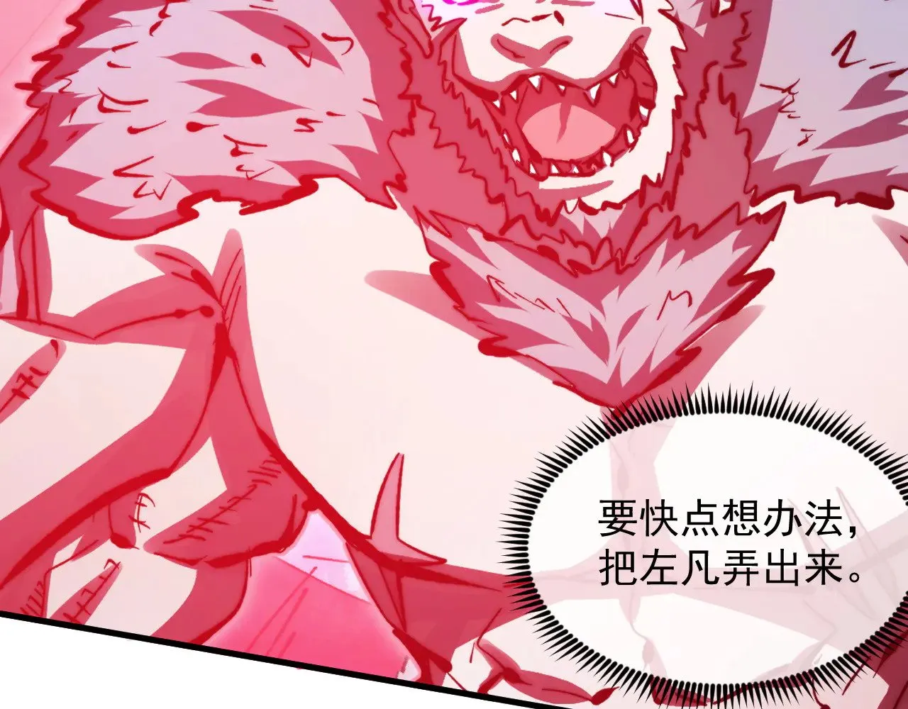 304 血噬领域！ 第18页