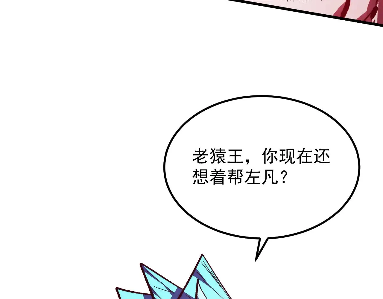 304 血噬领域！ 第19页