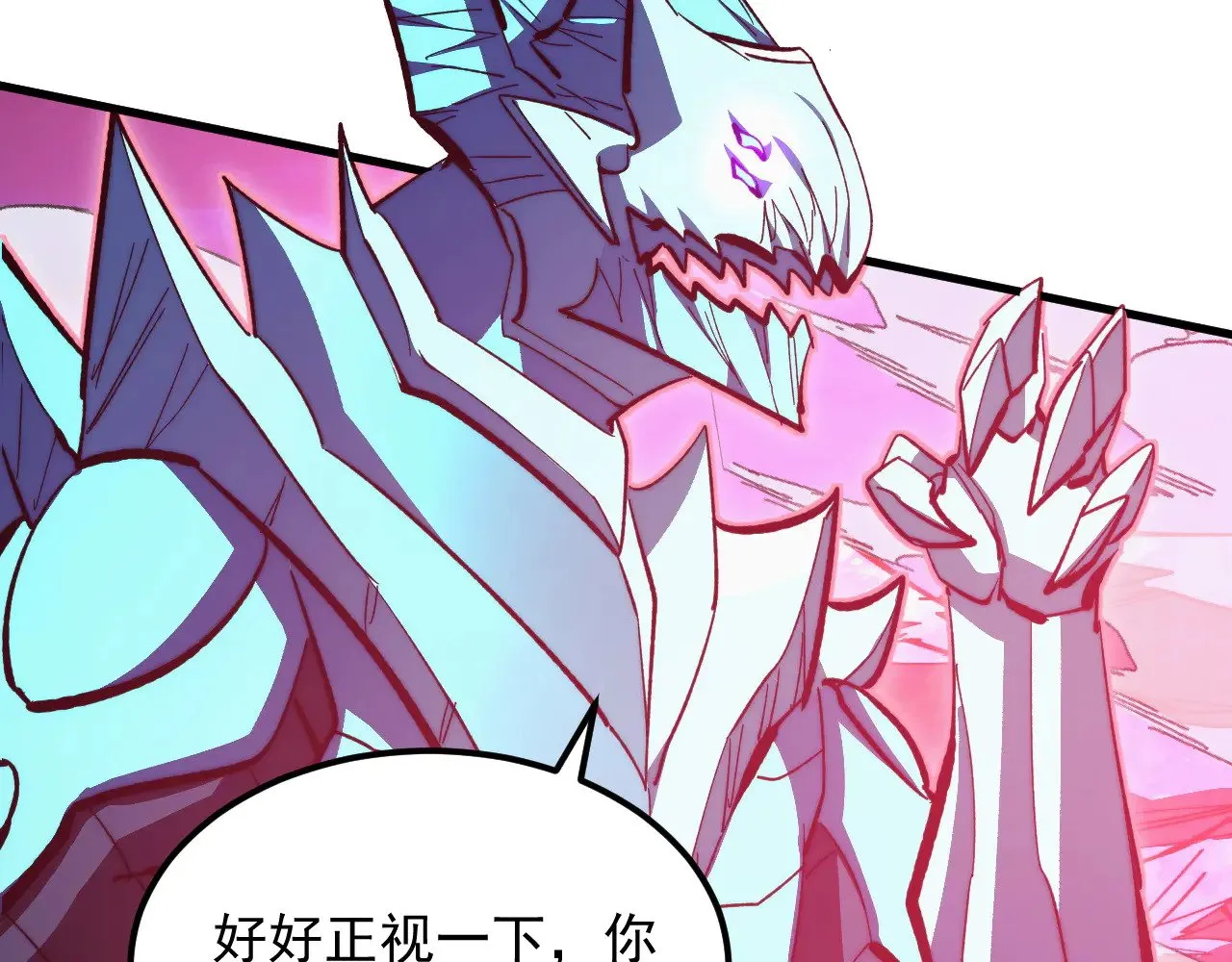 304 血噬领域！ 第20页