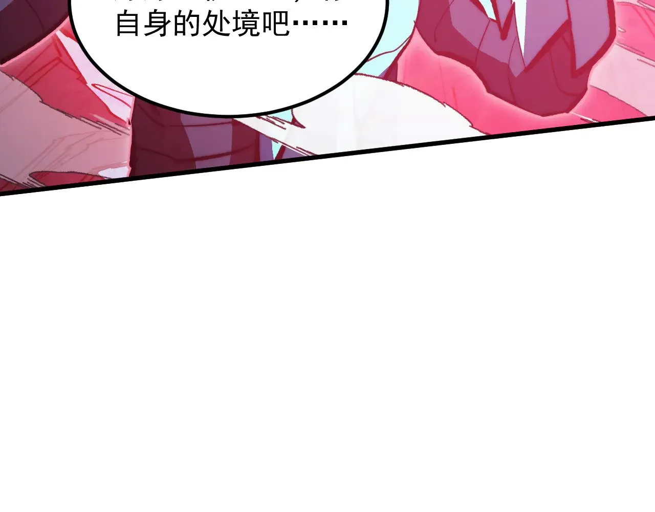 304 血噬领域！ 第21页