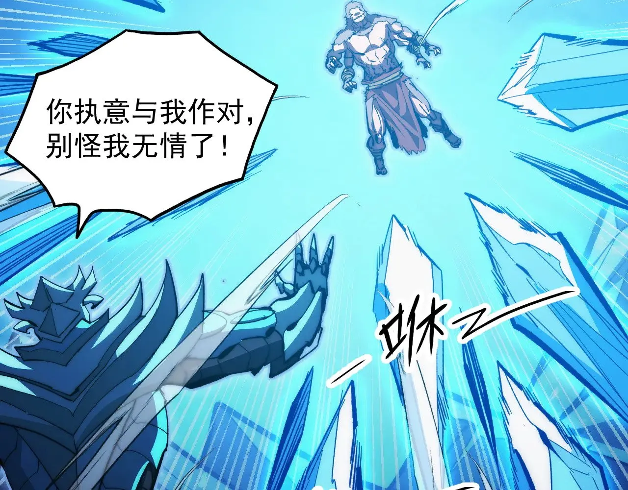 304 血噬领域！ 第23页