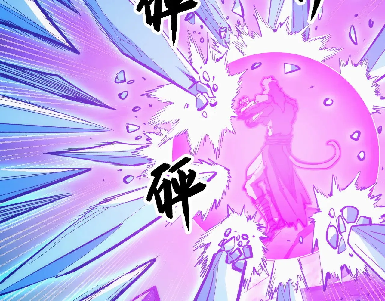 304 血噬领域！ 第26页