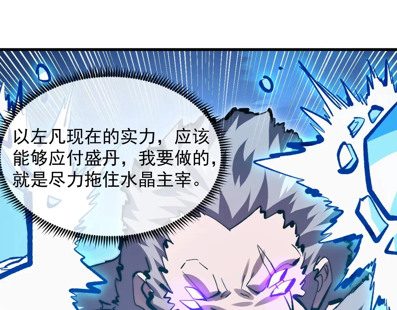 304 血噬领域！ 第28页