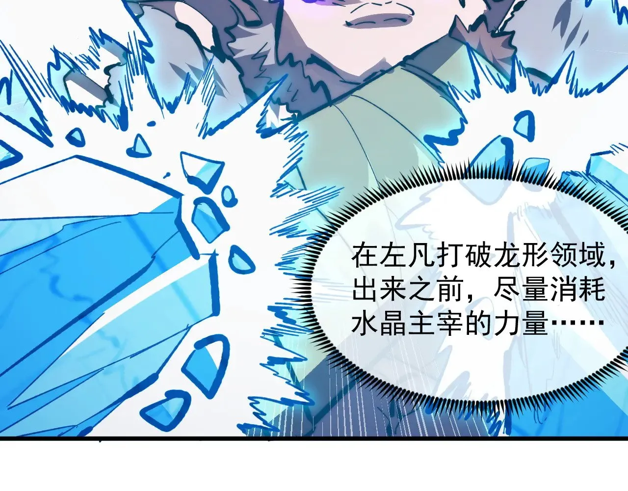 304 血噬领域！ 第29页