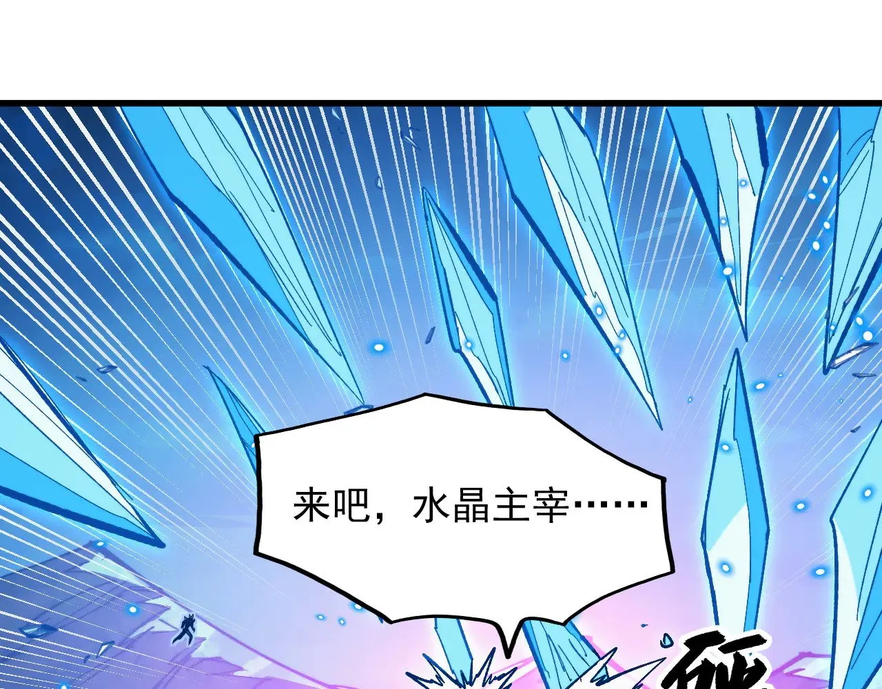 304 血噬领域！ 第30页