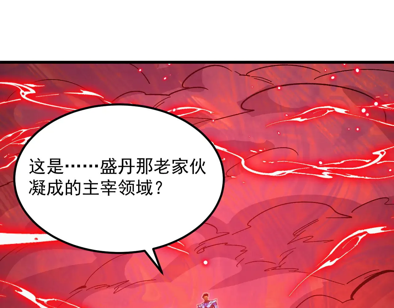 304 血噬领域！ 第33页