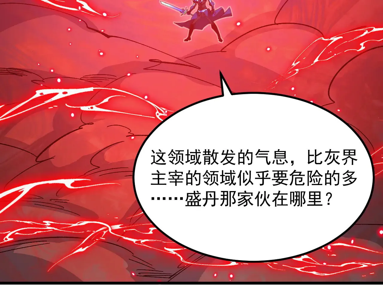 304 血噬领域！ 第34页