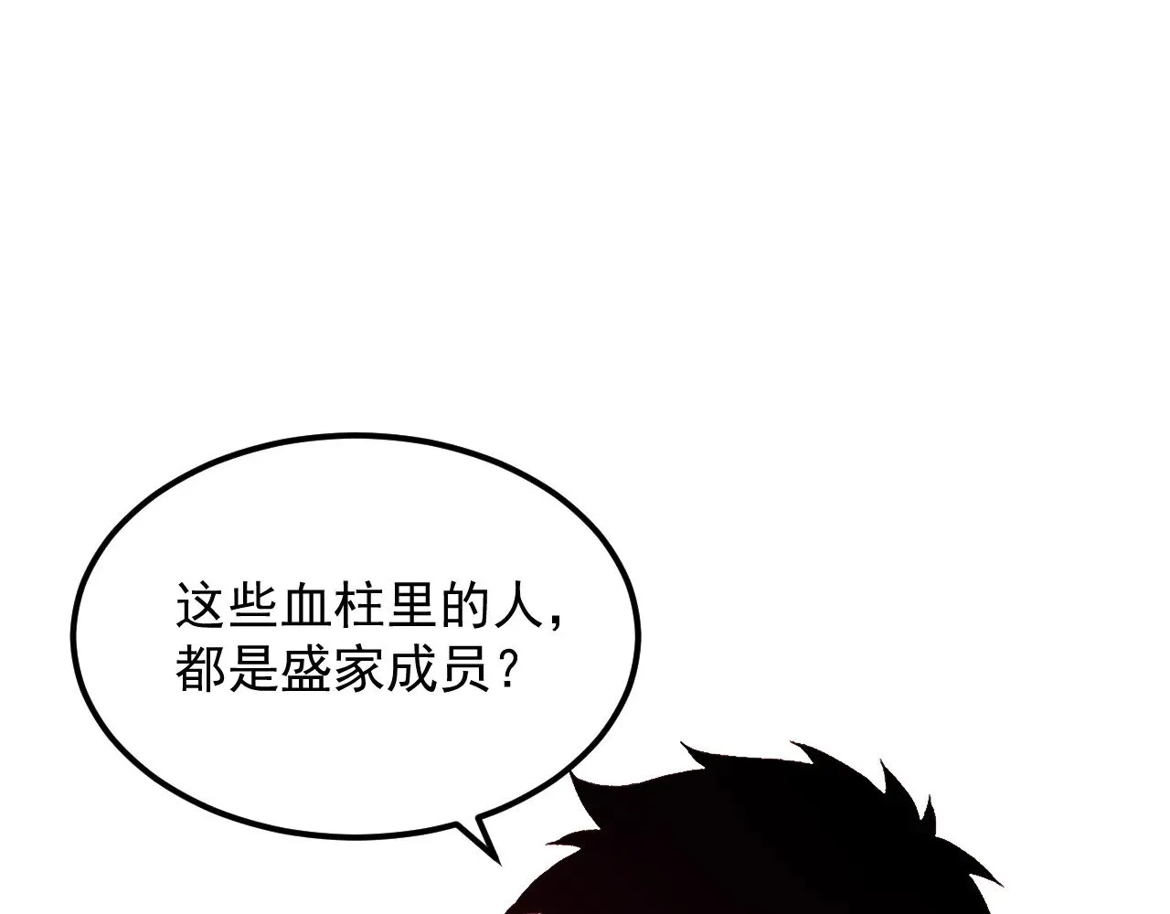 304 血噬领域！ 第44页