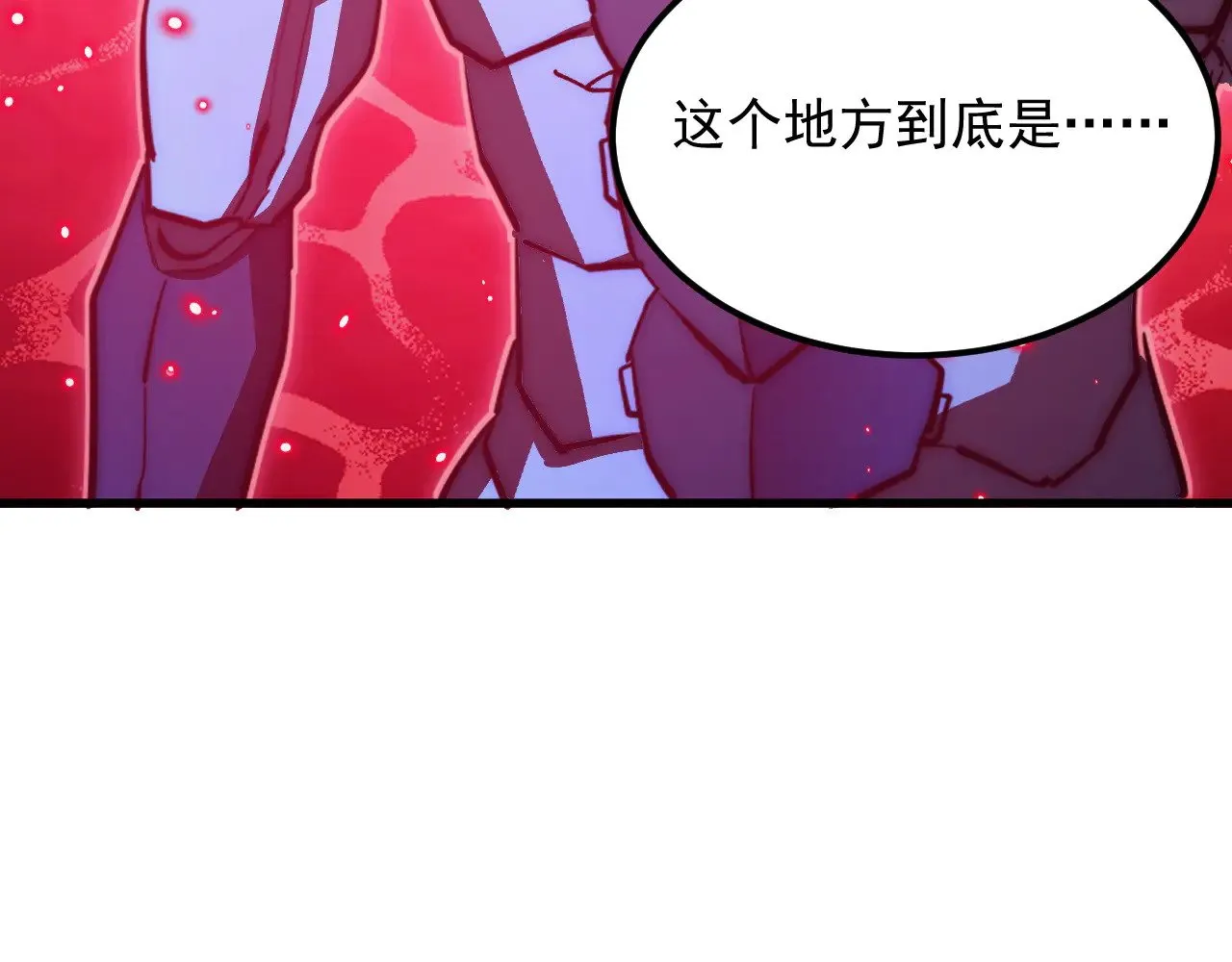 304 血噬领域！ 第46页