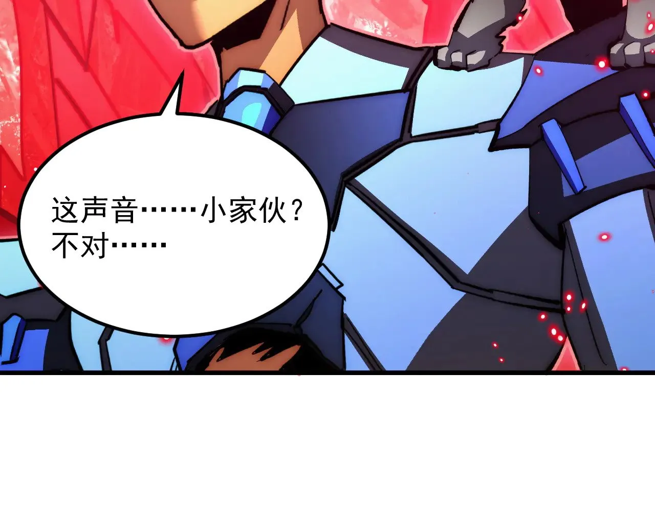 304 血噬领域！ 第49页