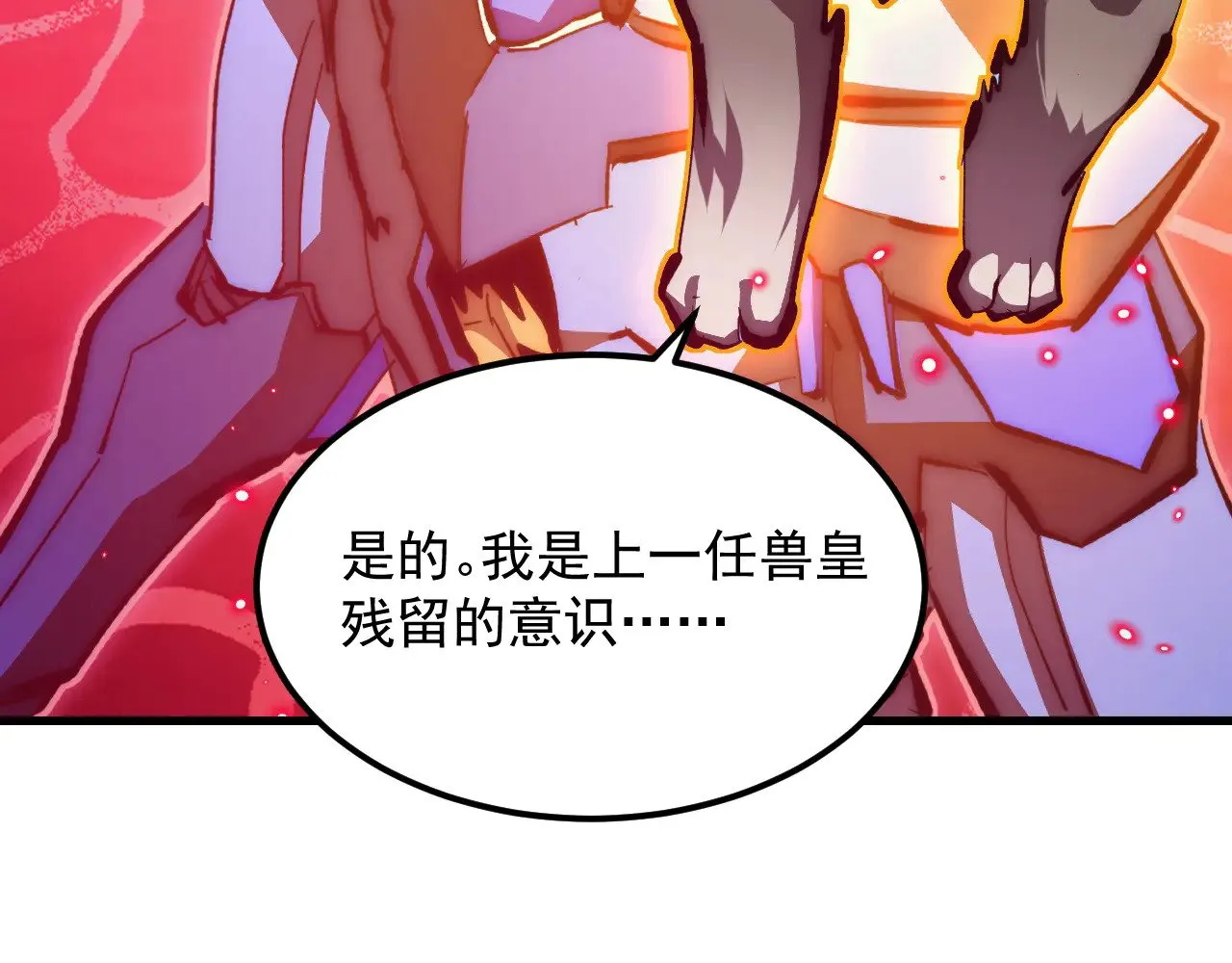 304 血噬领域！ 第52页