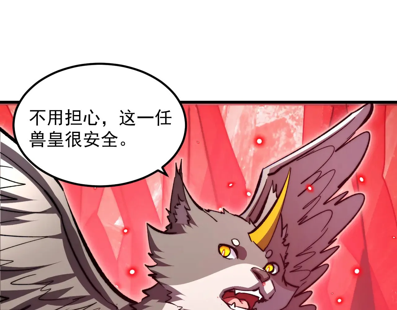 304 血噬领域！ 第55页