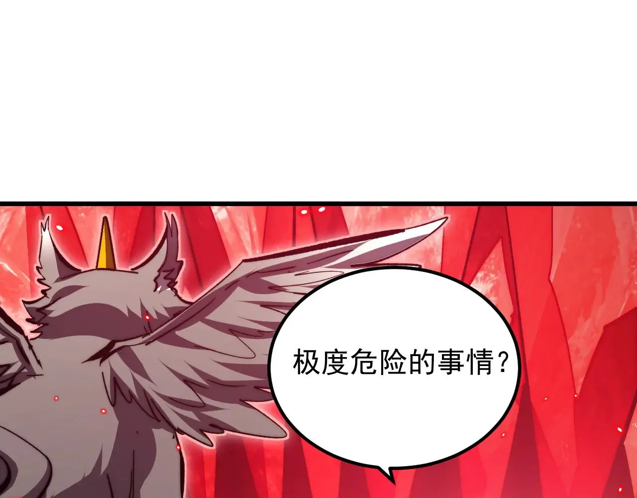 304 血噬领域！ 第58页