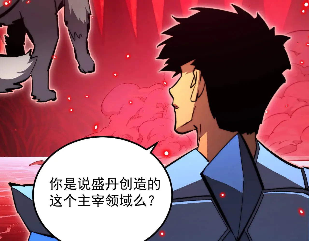 304 血噬领域！ 第59页